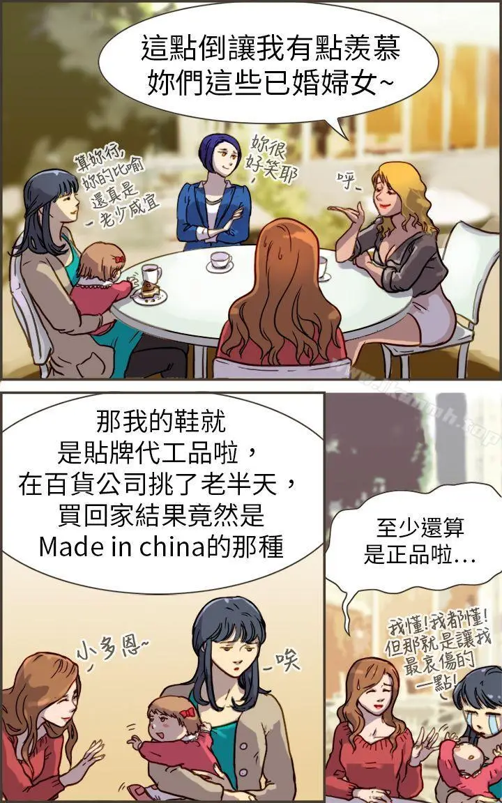 漫画《坏女人报告书(完结)》第1话第30张图