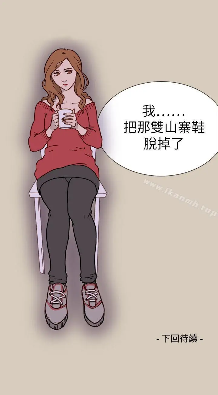漫画《坏女人报告书(完结)》第1话第35张图