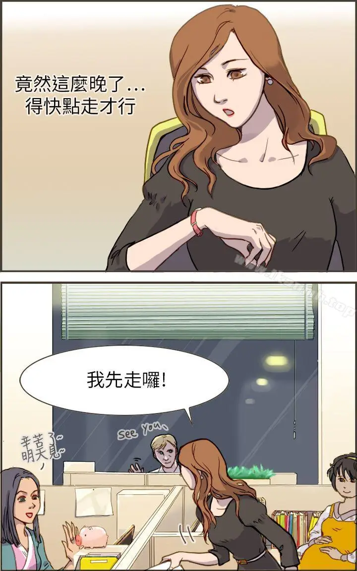 漫画《坏女人报告书(完结)》第1话第8张图