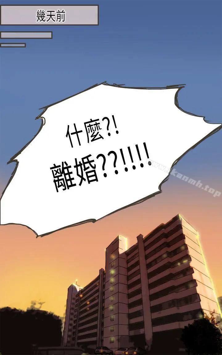 漫画《坏女人报告书(完结)》第2话第11张图