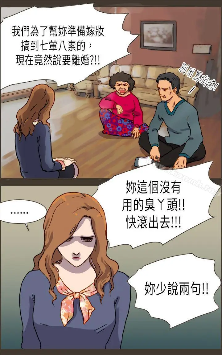 漫画《坏女人报告书(完结)》第2话第12张图