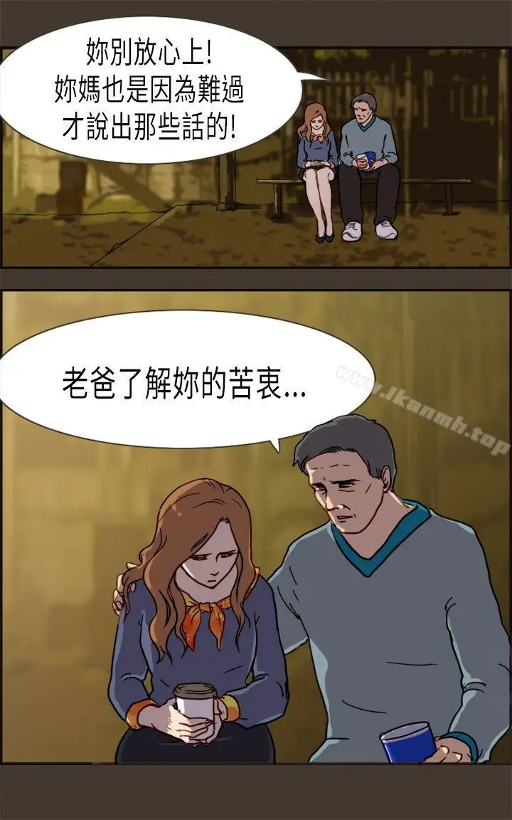 漫画《坏女人报告书(完结)》第2话第14张图