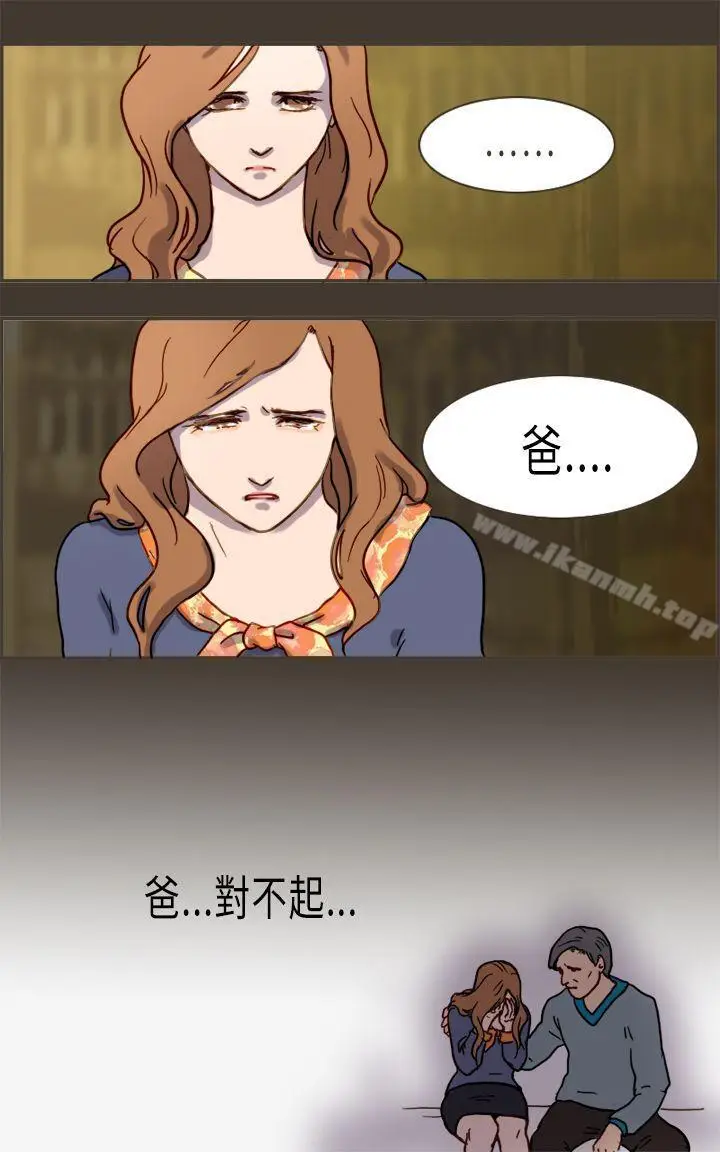 漫画《坏女人报告书(完结)》第2话第15张图