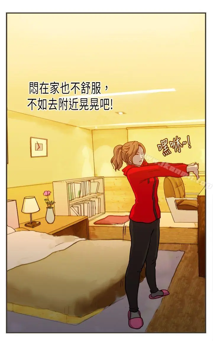 漫画《坏女人报告书(完结)》第2话第17张图
