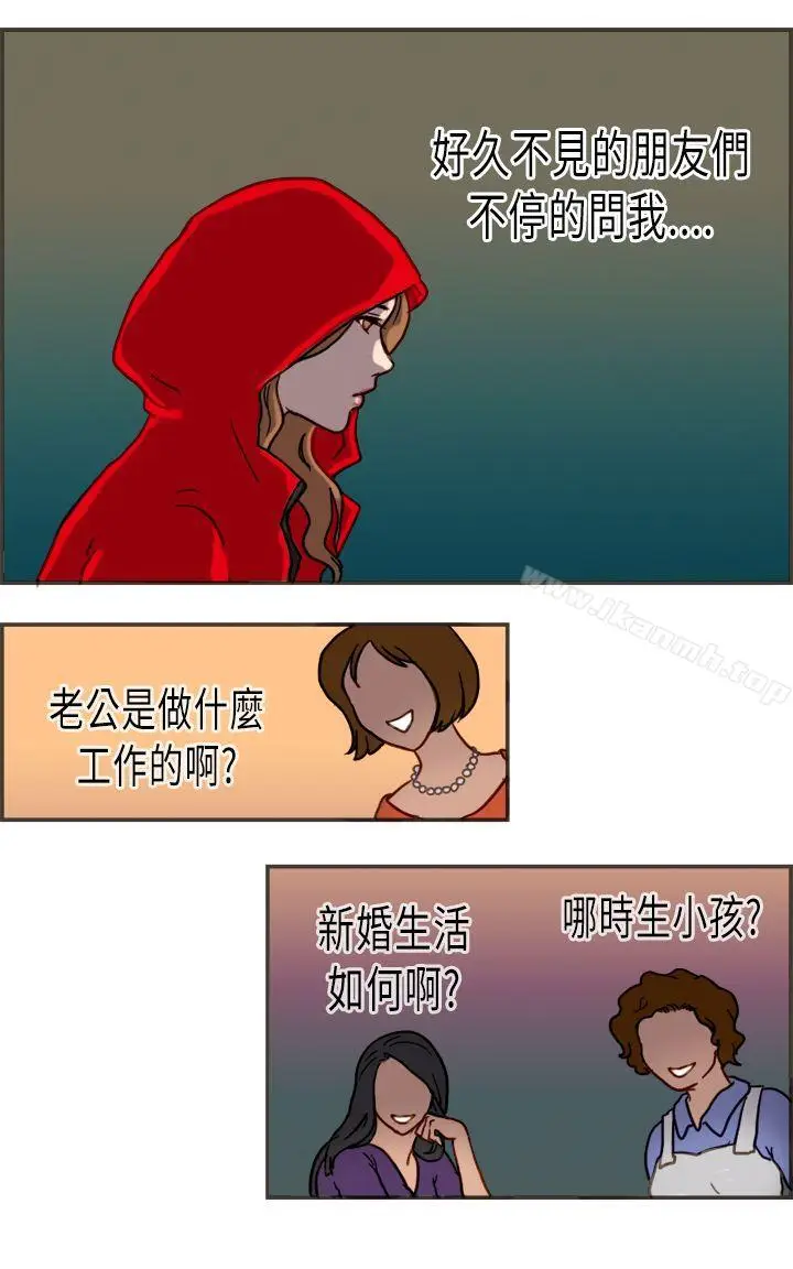 漫画《坏女人报告书(完结)》第2话第21张图