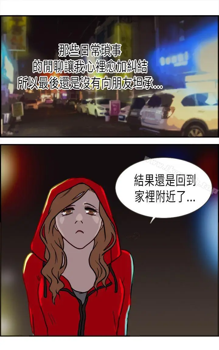 漫画《坏女人报告书(完结)》第2话第22张图