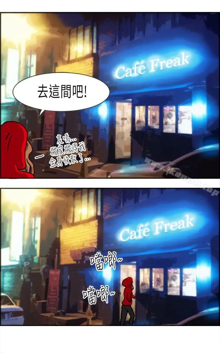 漫画《坏女人报告书(完结)》第2话第23张图