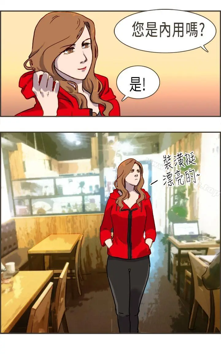 漫画《坏女人报告书(完结)》第2话第26张图