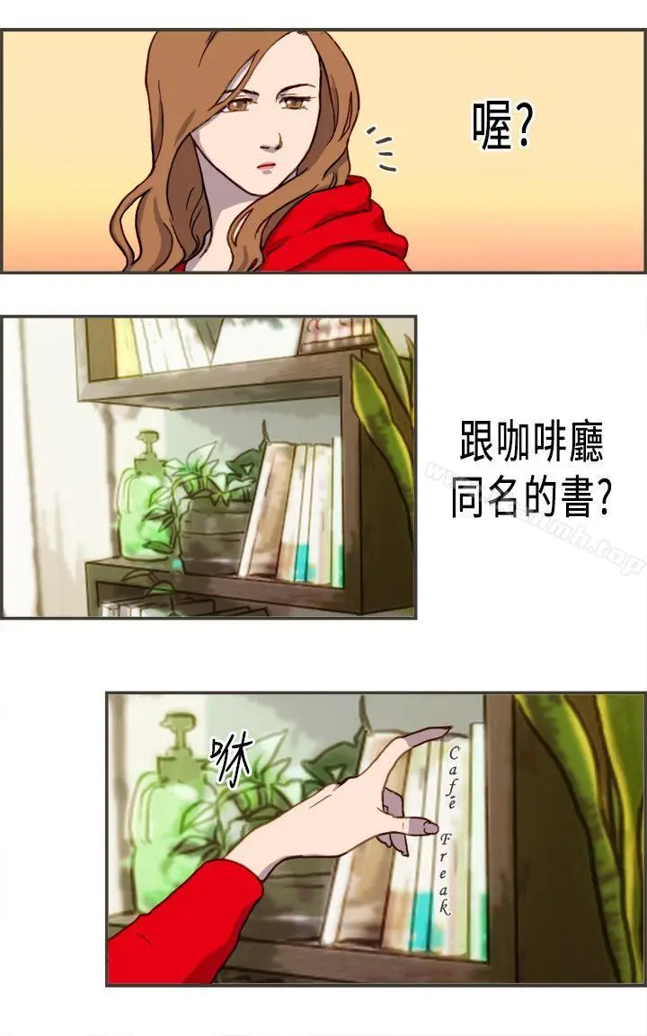 漫画《坏女人报告书(完结)》第2话第27张图