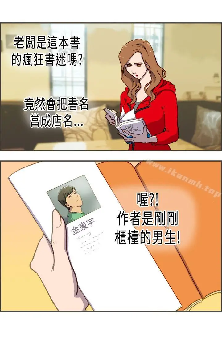 漫画《坏女人报告书(完结)》第2话第28张图