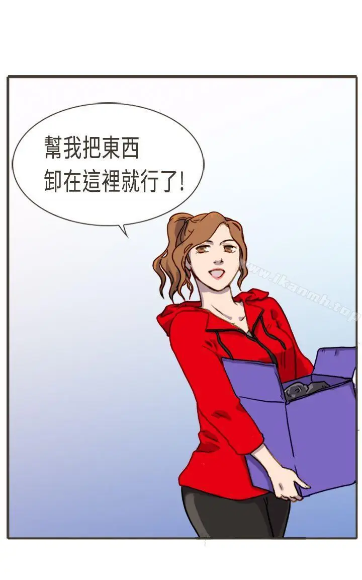 漫画《坏女人报告书(完结)》第2话第3张图