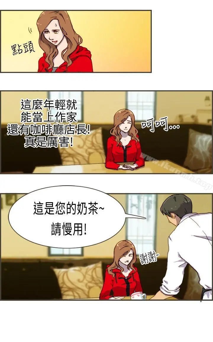 漫画《坏女人报告书(完结)》第2话第30张图