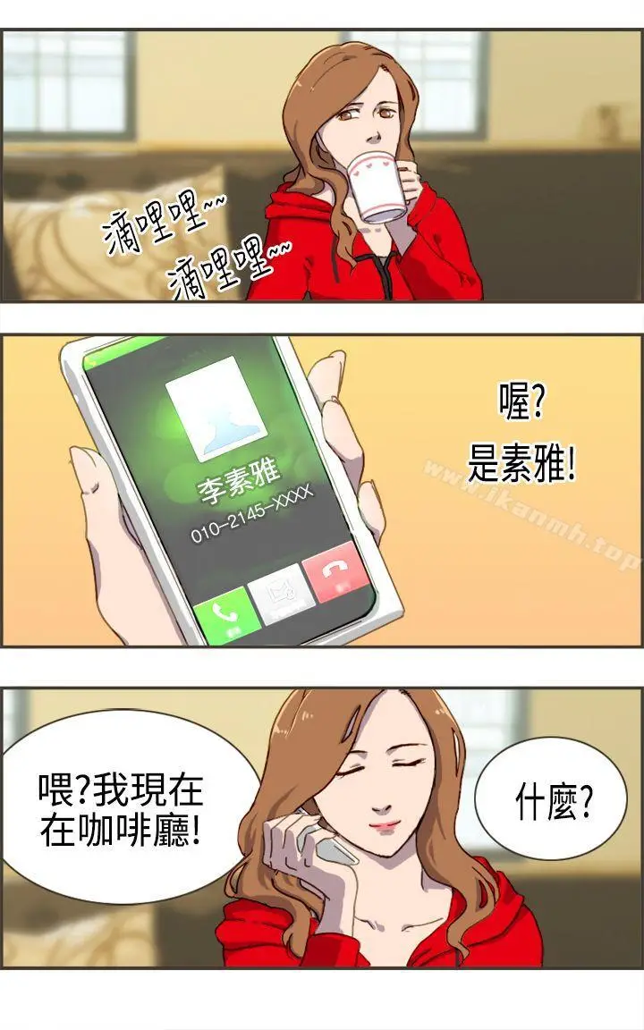 漫画《坏女人报告书(完结)》第2话第31张图