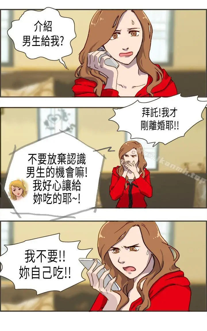 漫画《坏女人报告书(完结)》第2话第32张图