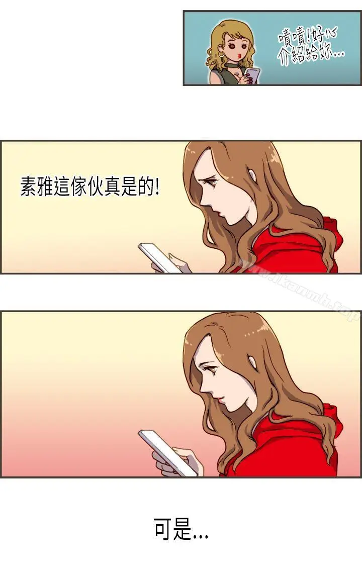 漫画《坏女人报告书(完结)》第2话第33张图