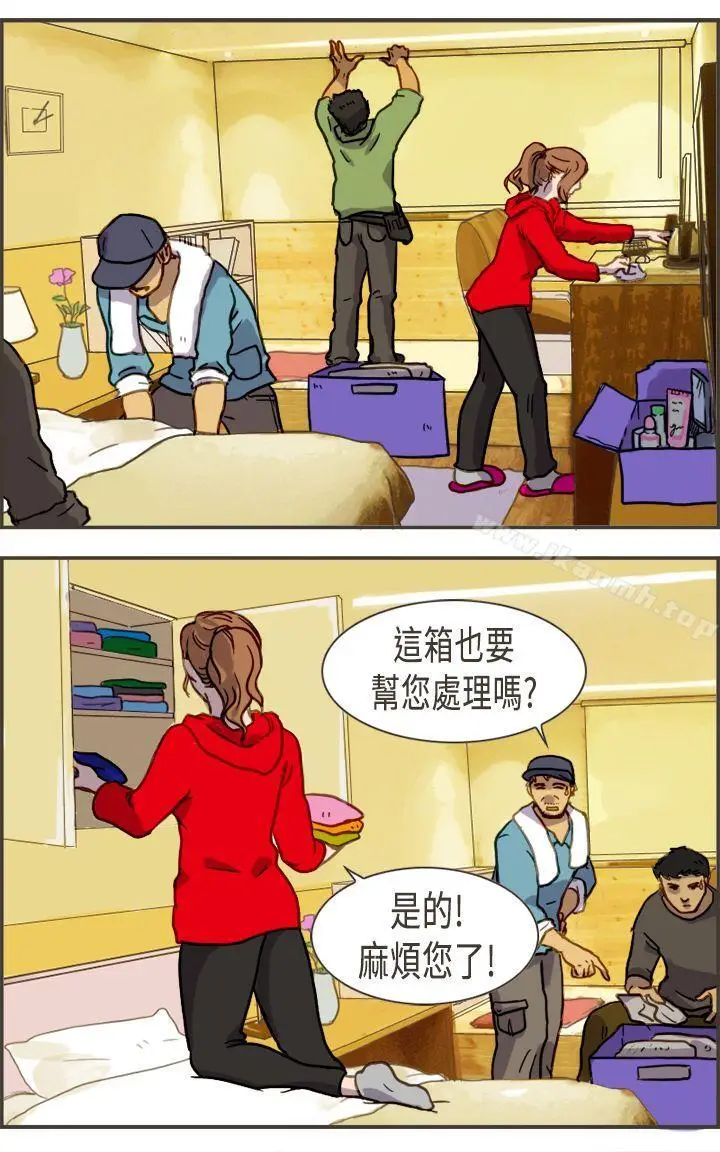 漫画《坏女人报告书(完结)》第2话第4张图