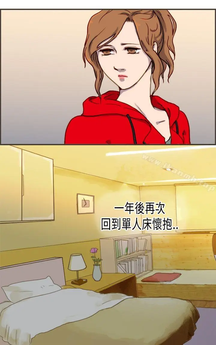 漫画《坏女人报告书(完结)》第2话第8张图