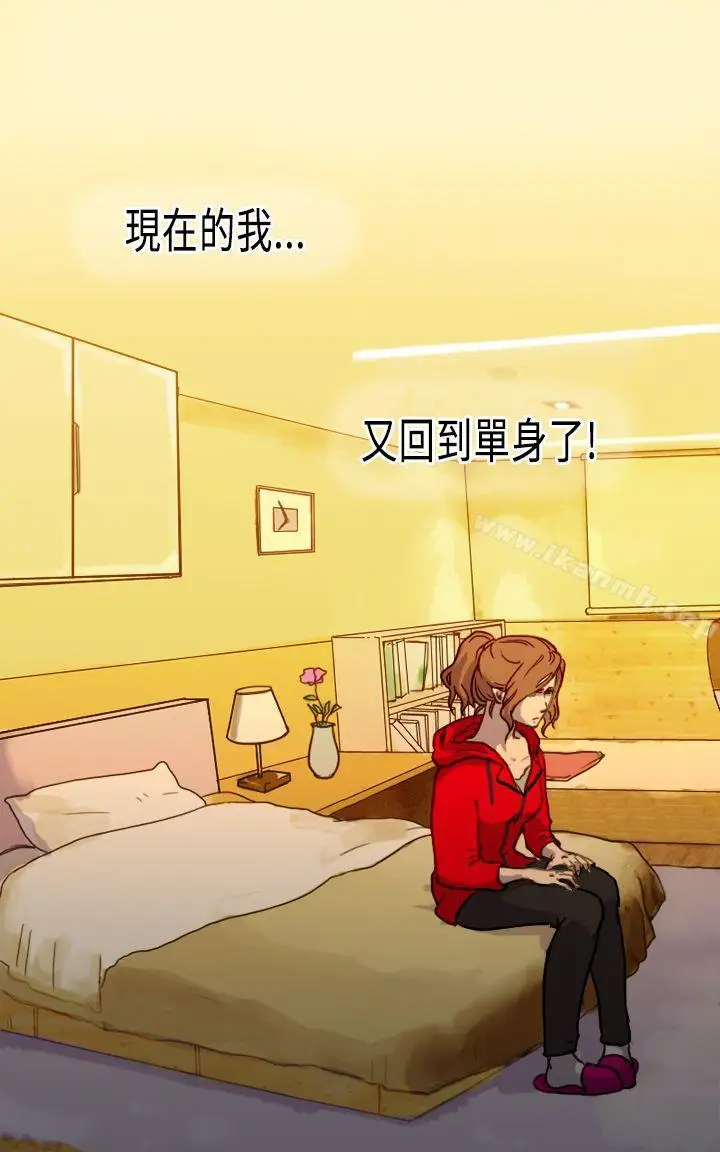 漫画《坏女人报告书(完结)》第2话第9张图