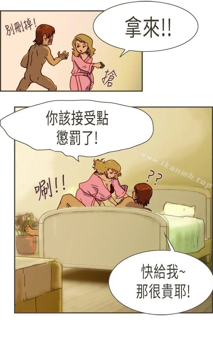 漫画《坏女人报告书(完结)》第3话第10张图