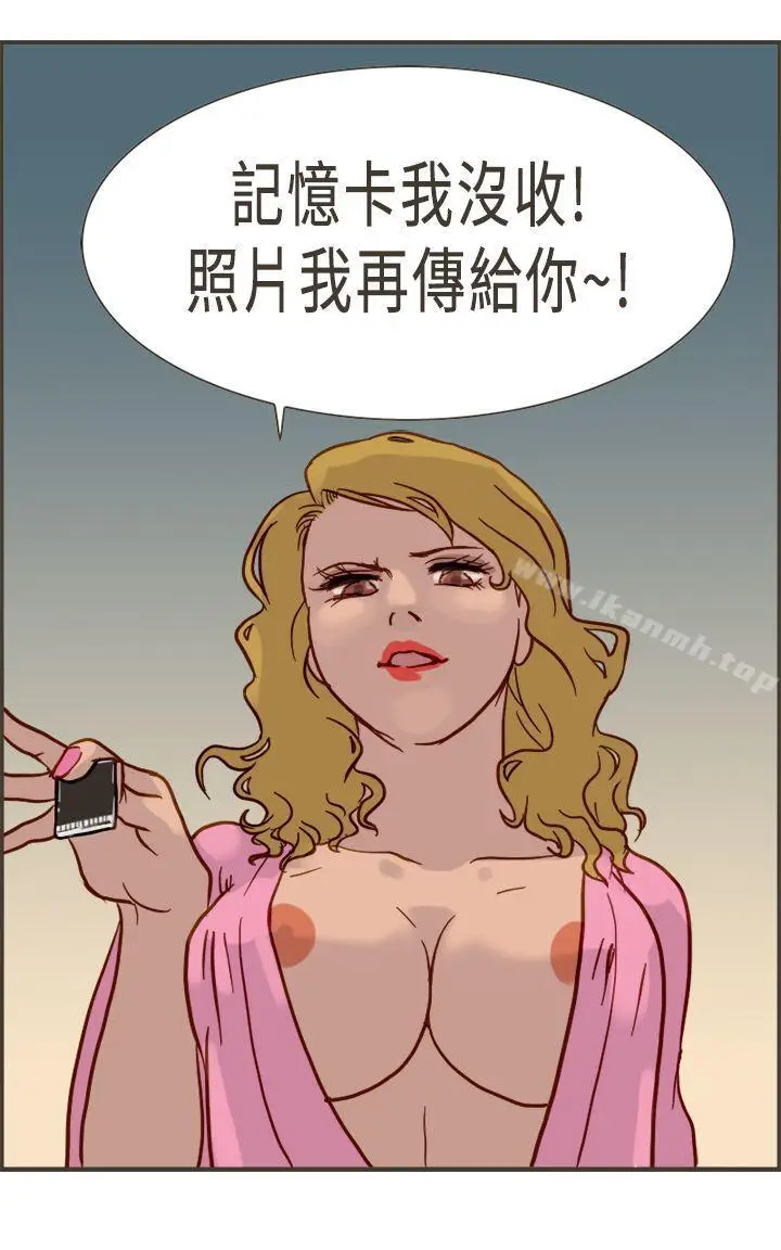 漫画《坏女人报告书(完结)》第3话第13张图