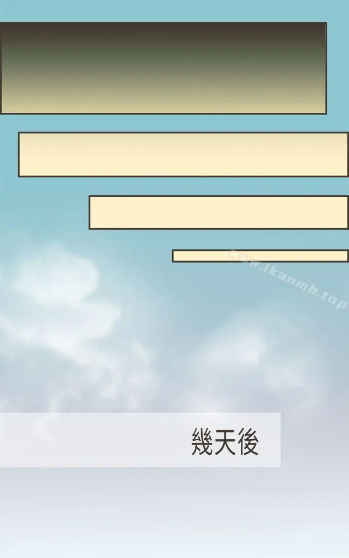 漫画《坏女人报告书(完结)》第3话第14张图