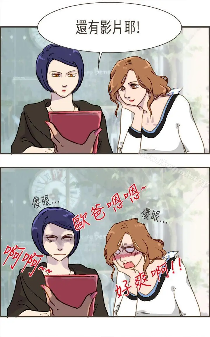 漫画《坏女人报告书(完结)》第3话第19张图