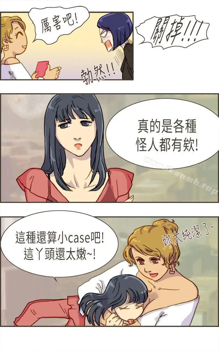 漫画《坏女人报告书(完结)》第3话第20张图