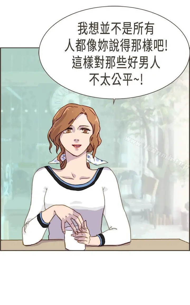 漫画《坏女人报告书(完结)》第3话第23张图