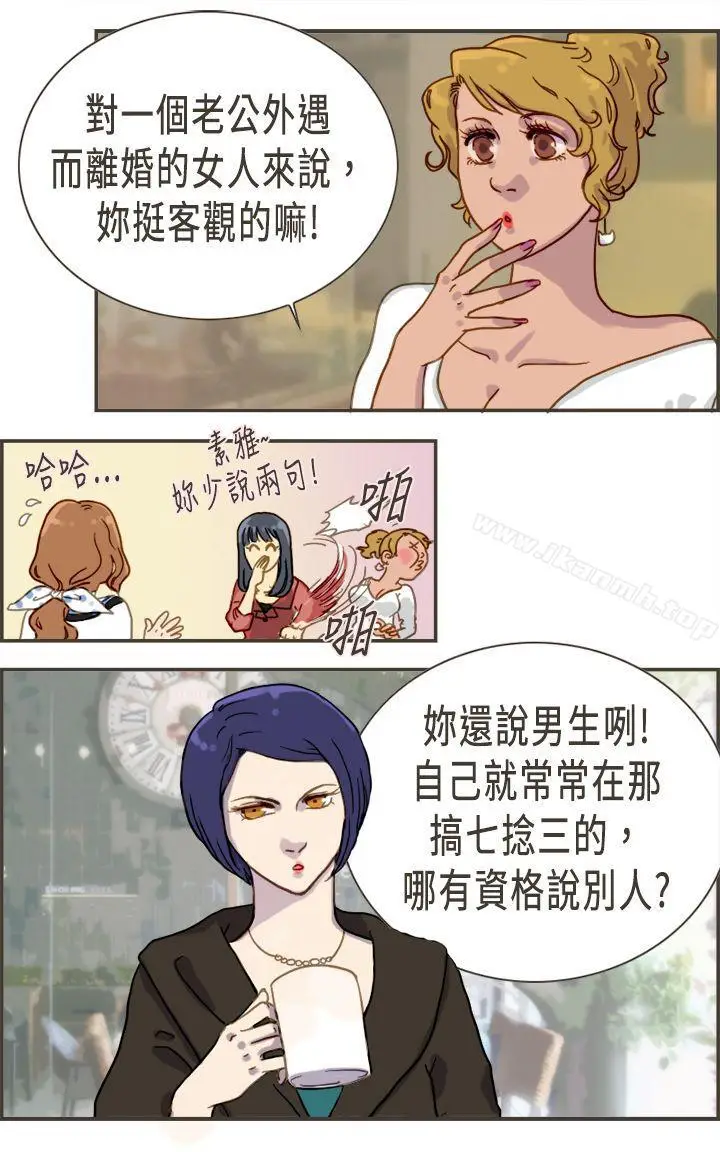 漫画《坏女人报告书(完结)》第3话第24张图