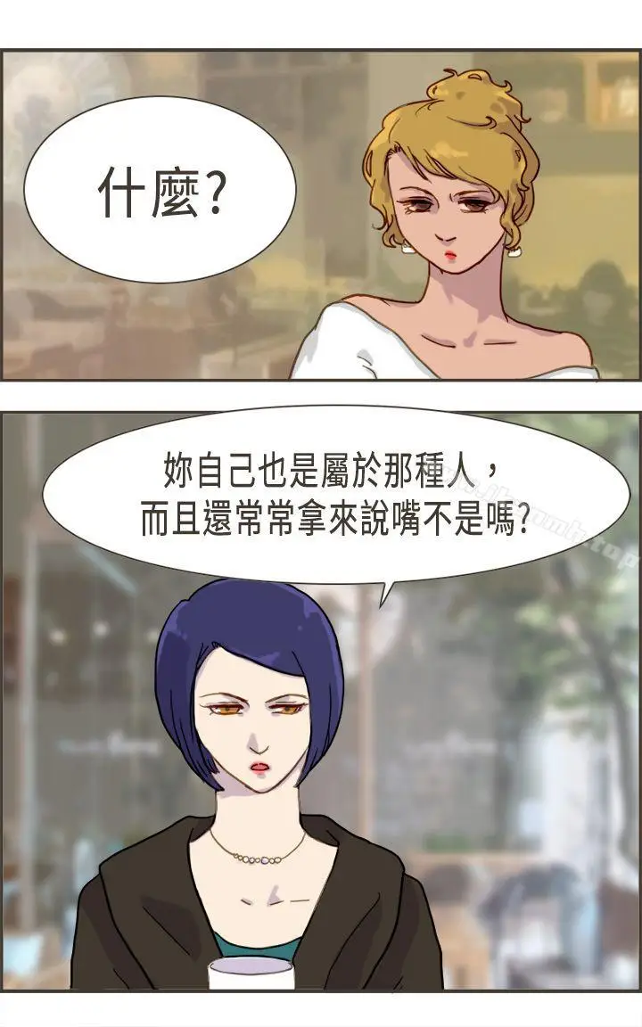 漫画《坏女人报告书(完结)》第3话第25张图