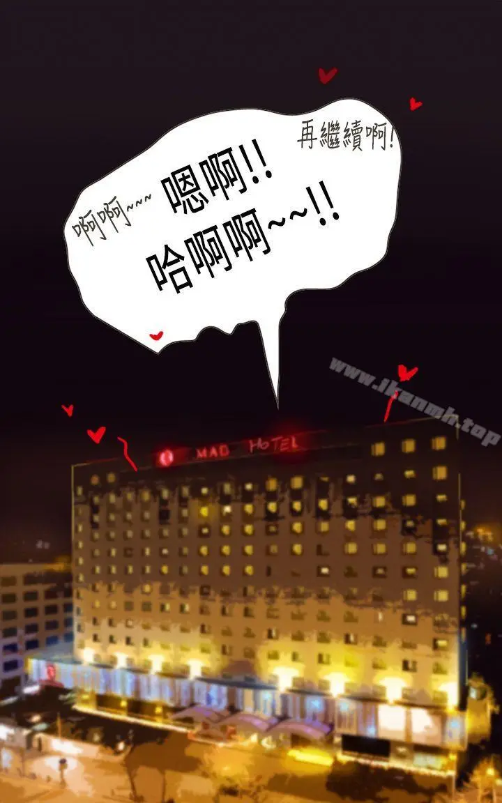 漫画《坏女人报告书(完结)》第3话第3张图