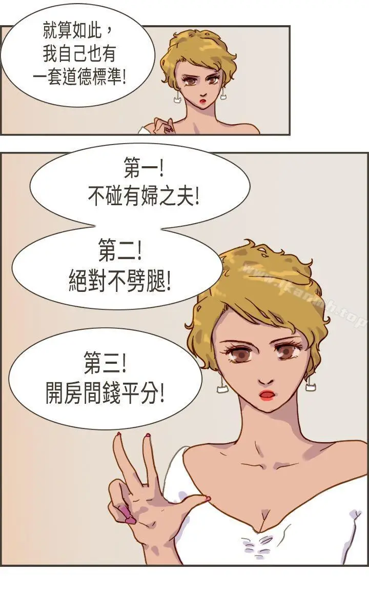 漫画《坏女人报告书(完结)》第3话第30张图