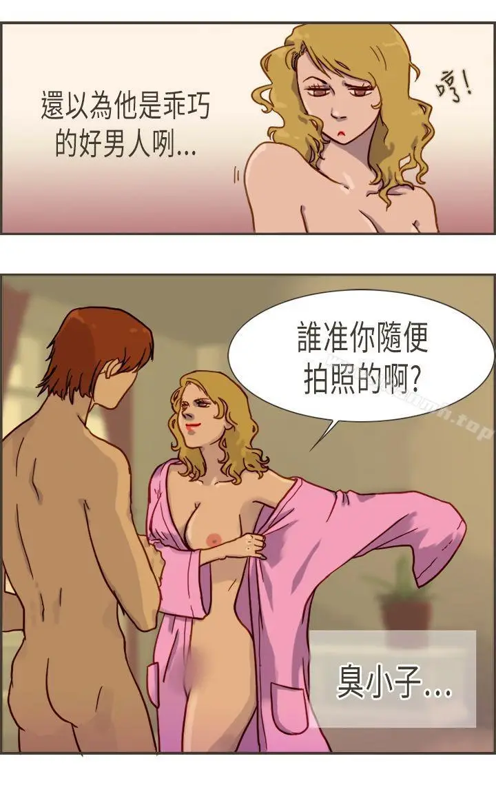 漫画《坏女人报告书(完结)》第3话第9张图