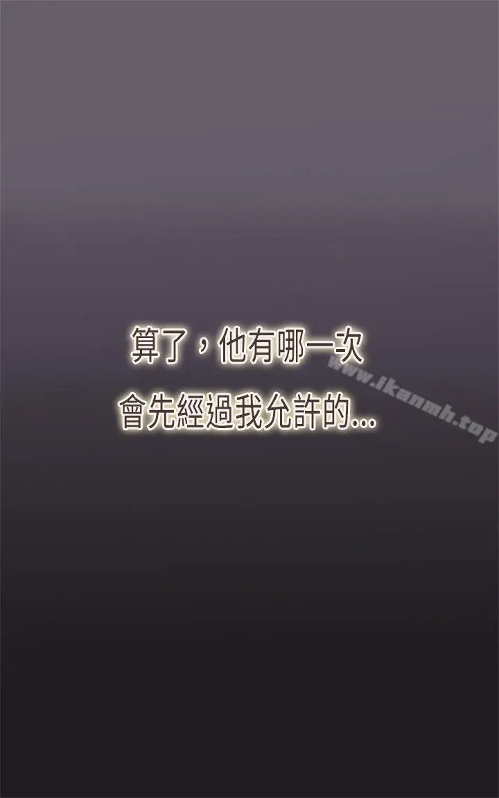 漫画《坏女人报告书(完结)》第4话第13张图