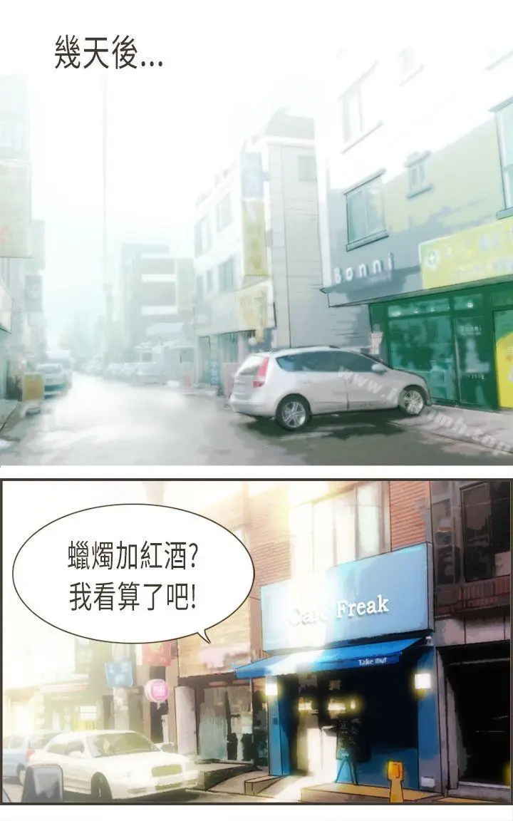 漫画《坏女人报告书(完结)》第4话第15张图