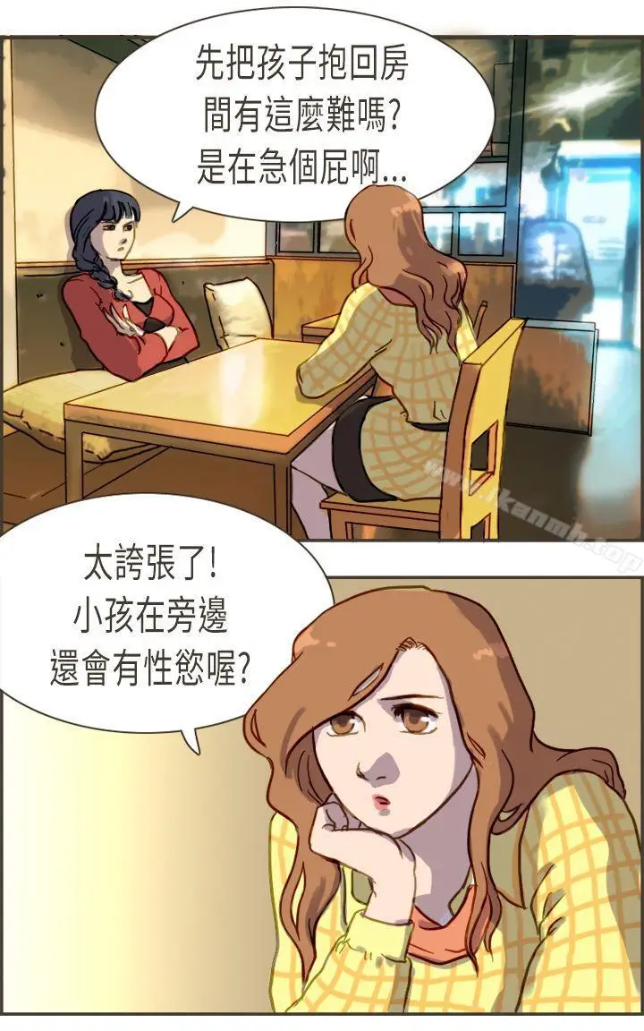 漫画《坏女人报告书(完结)》第4话第16张图