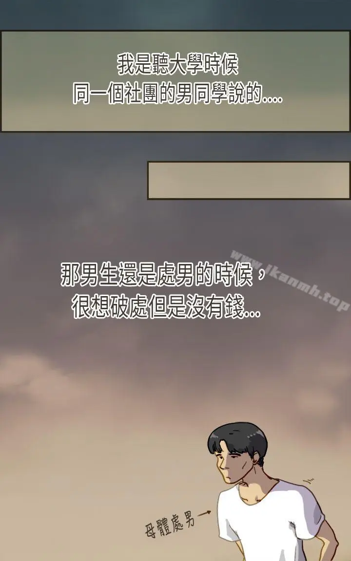 漫画《坏女人报告书(完结)》第4话第18张图