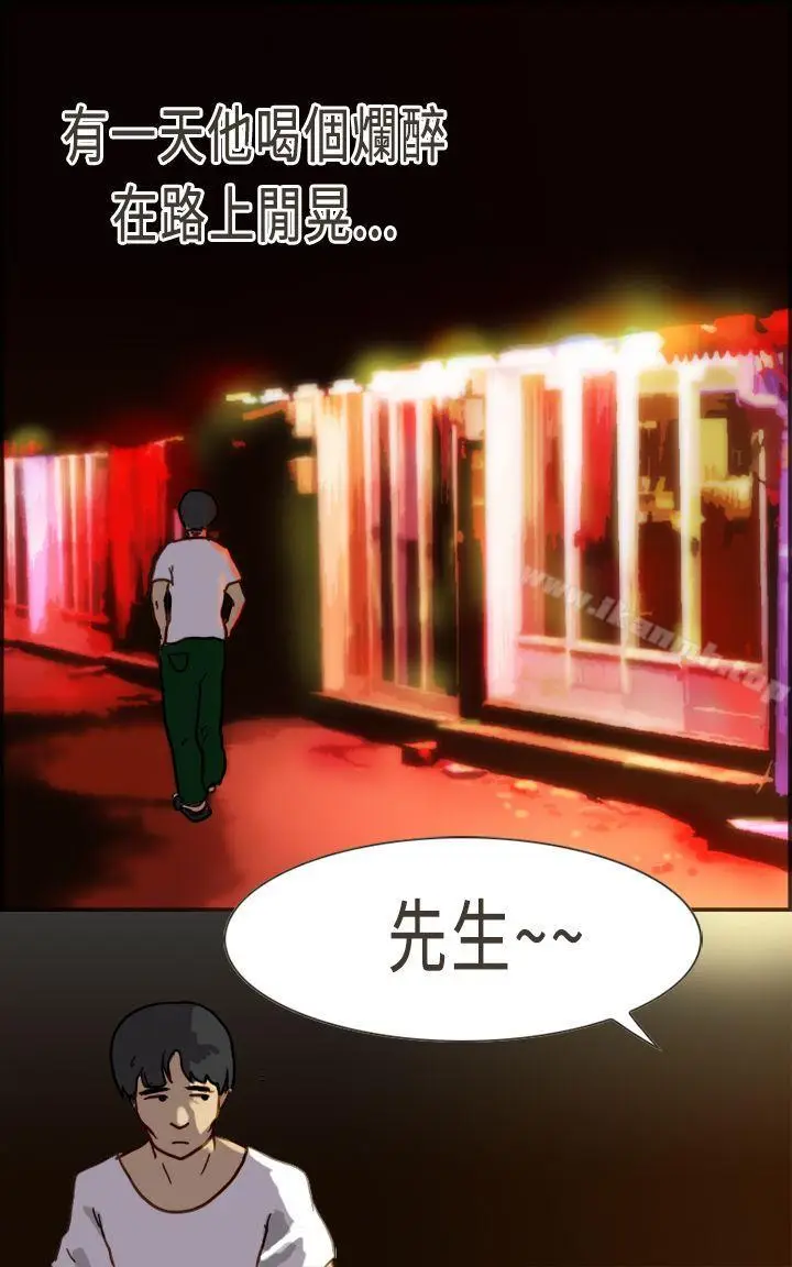 漫画《坏女人报告书(完结)》第4话第19张图