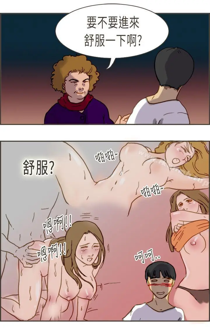 漫画《坏女人报告书(完结)》第4话第20张图