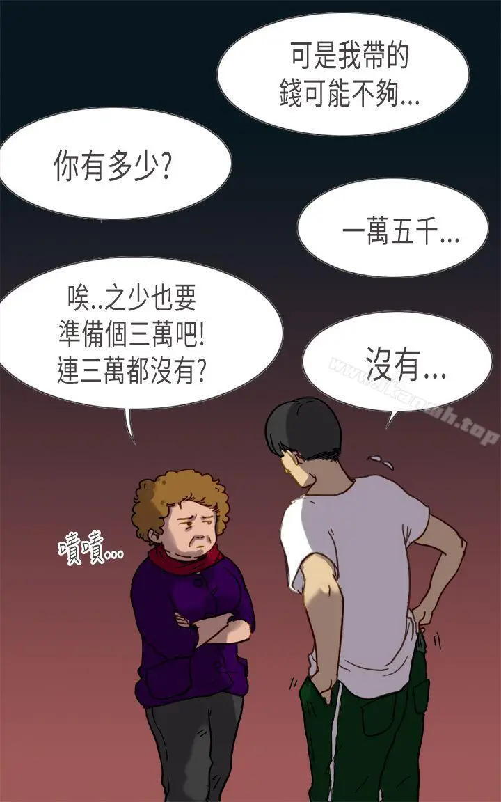漫画《坏女人报告书(完结)》第4话第21张图