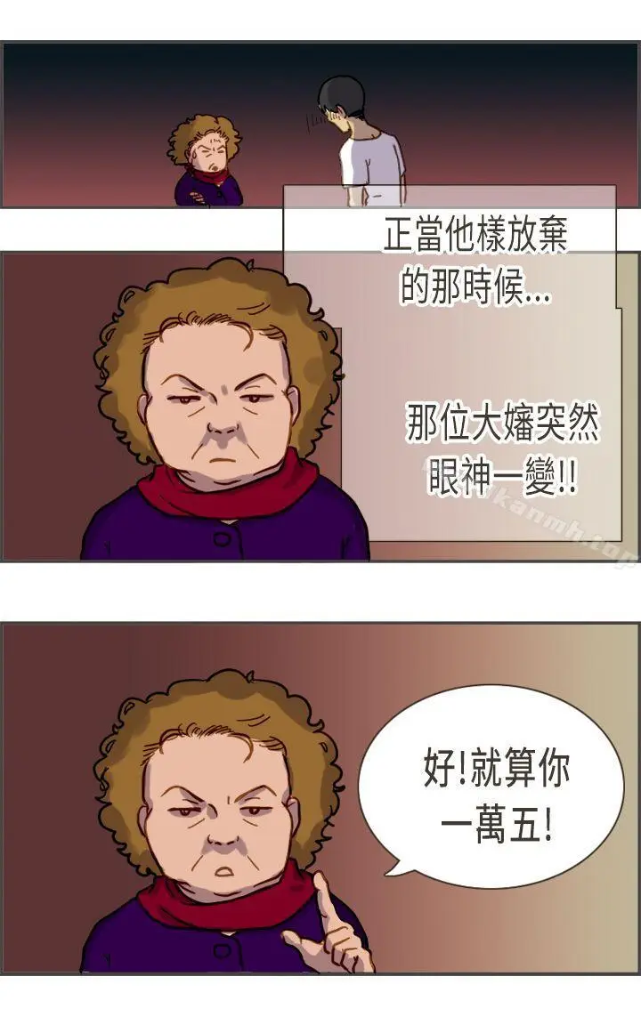漫画《坏女人报告书(完结)》第4话第22张图