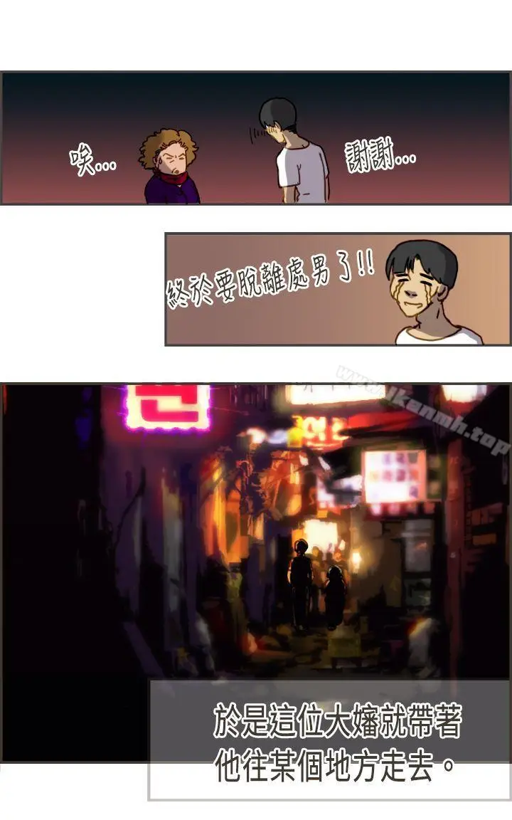 漫画《坏女人报告书(完结)》第4话第23张图