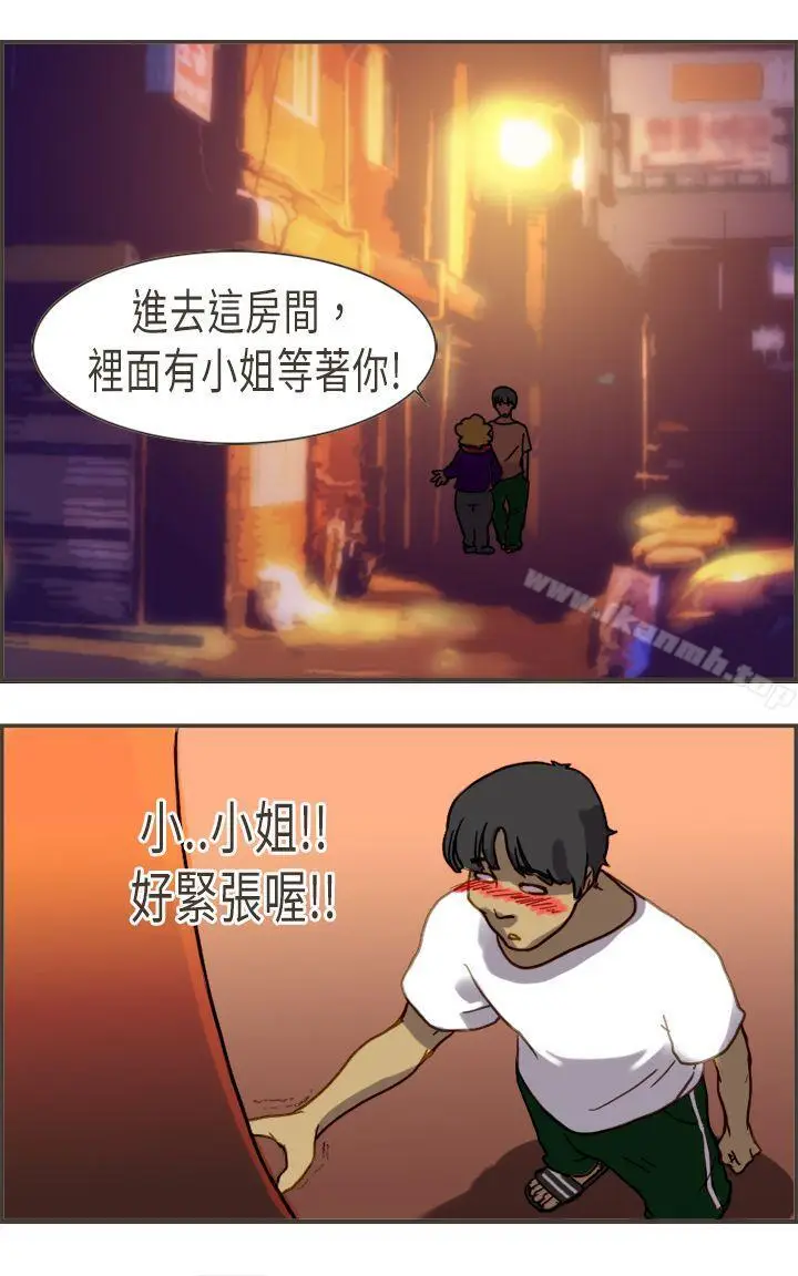 漫画《坏女人报告书(完结)》第4话第24张图