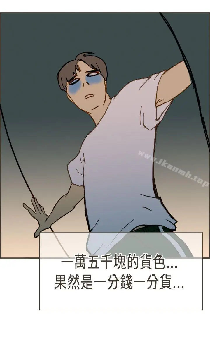 漫画《坏女人报告书(完结)》第4话第27张图