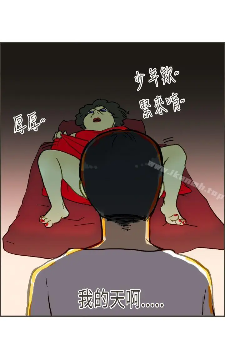 漫画《坏女人报告书(完结)》第4话第29张图