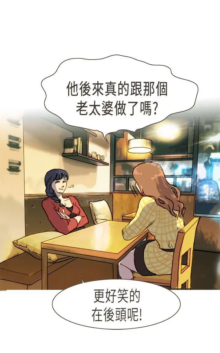 漫画《坏女人报告书(完结)》第4话第30张图