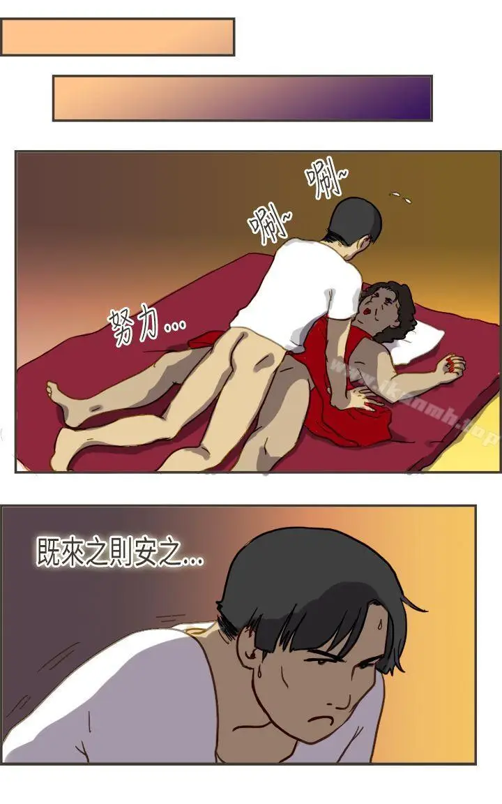 漫画《坏女人报告书(完结)》第4话第31张图