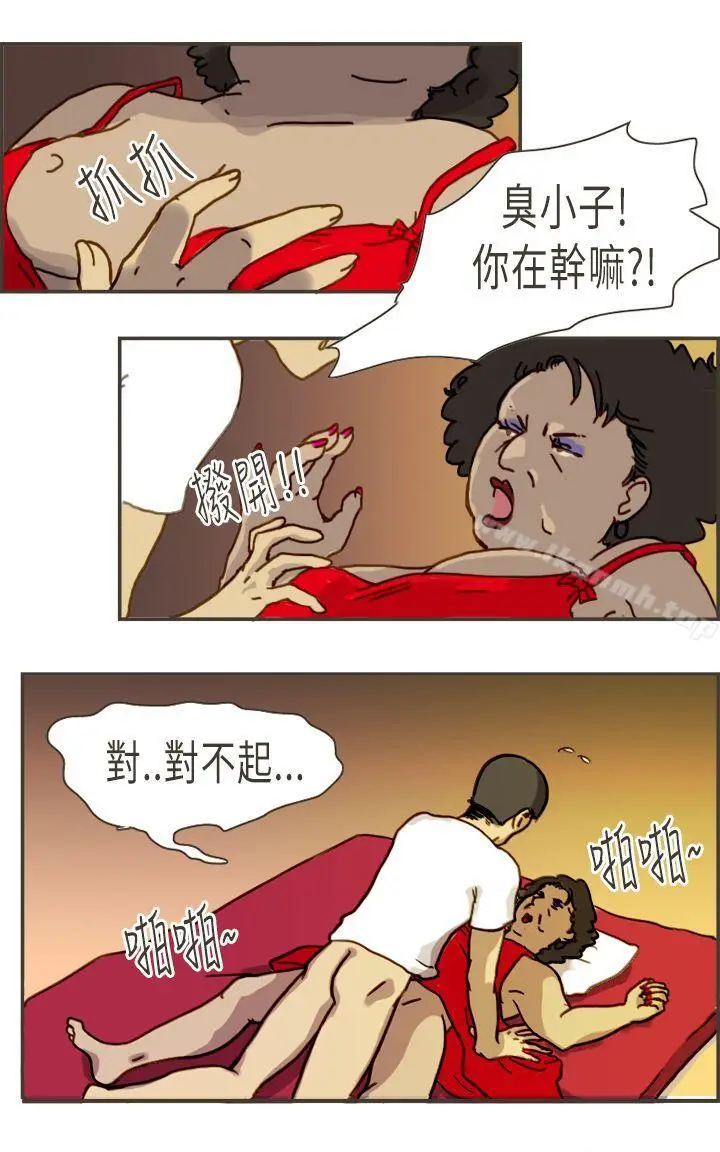 漫画《坏女人报告书(完结)》第4话第32张图