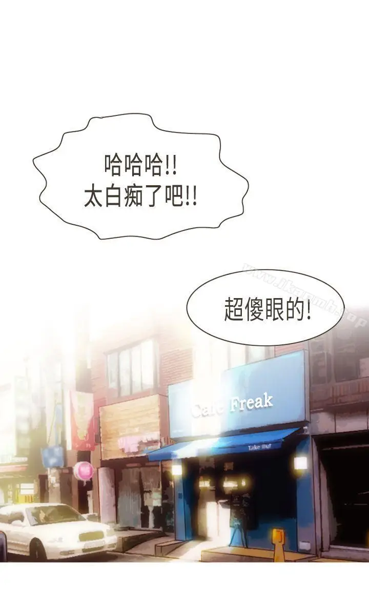 漫画《坏女人报告书(完结)》第4话第33张图