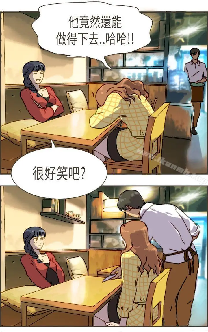 漫画《坏女人报告书(完结)》第4话第34张图